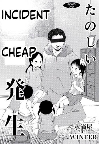 Tanoshii Jian Hassei cover