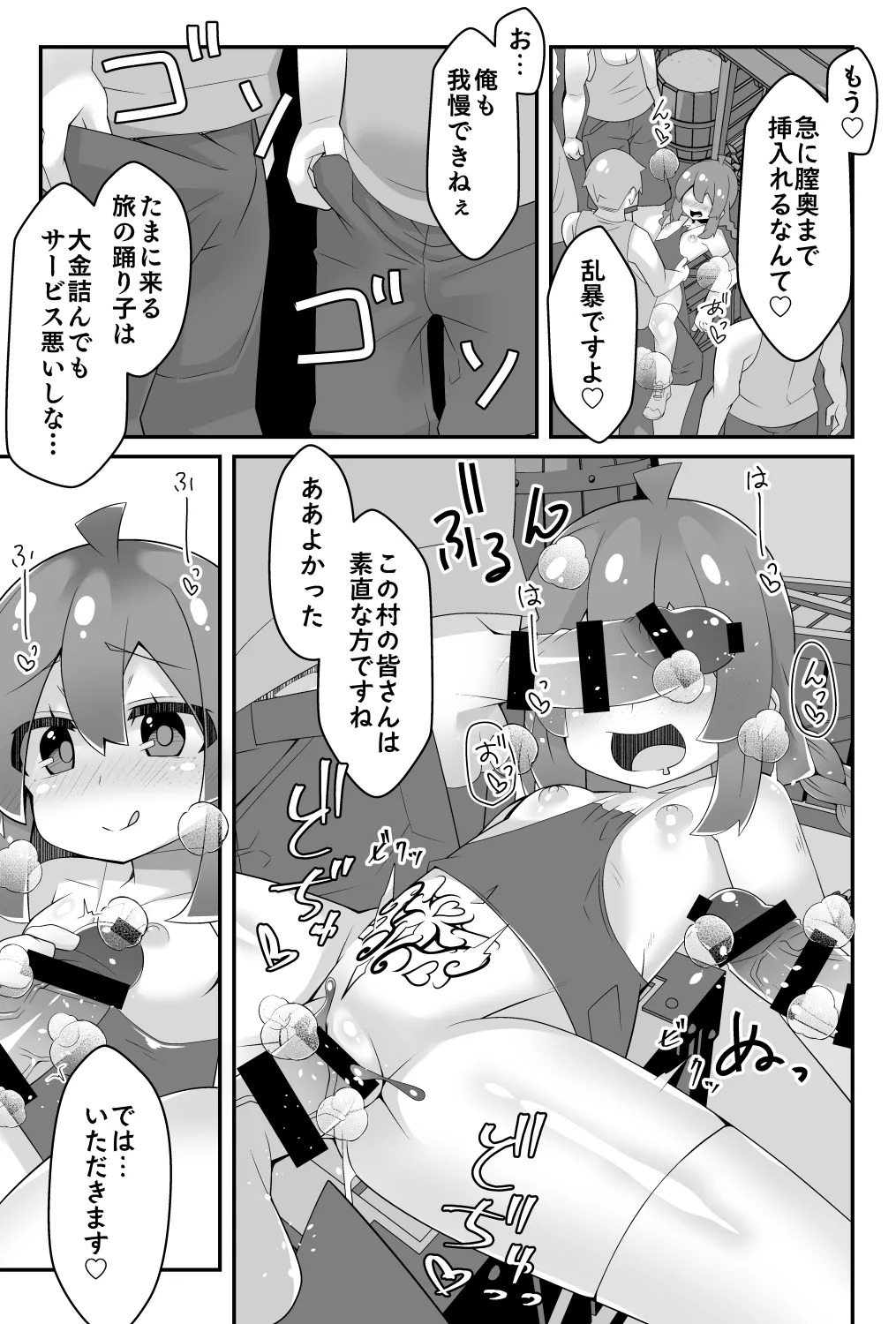 100 Nen Mae ni Inmon o Uketa Loli Seijo-sama Mamono kara Tasuketa Mura de Shuchinikurin suru page 10 full