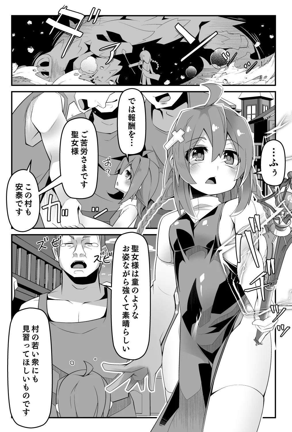 100 Nen Mae ni Inmon o Uketa Loli Seijo-sama Mamono kara Tasuketa Mura de Shuchinikurin suru page 5 full