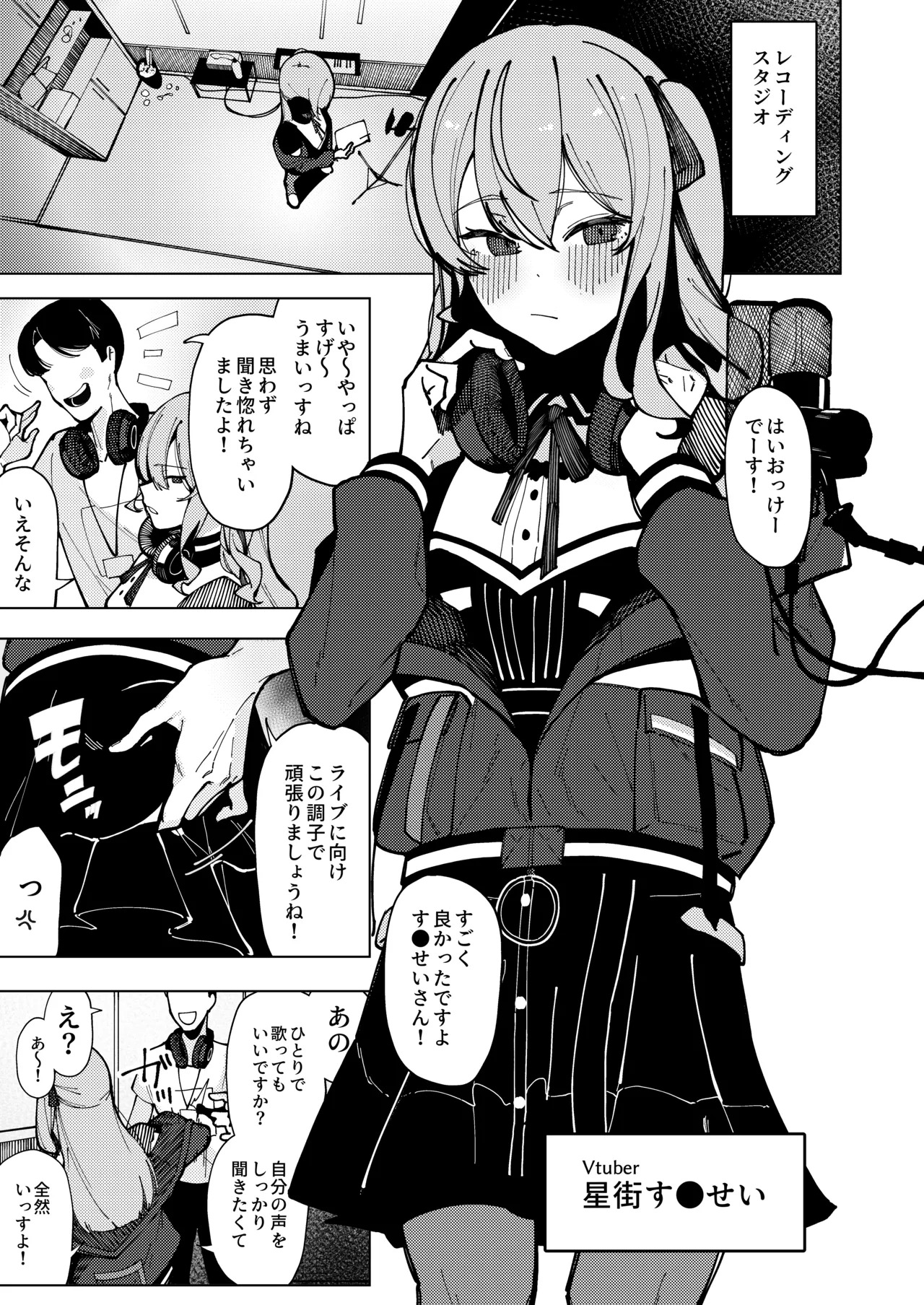 Suichan's Development Diary Fallen page 2 full