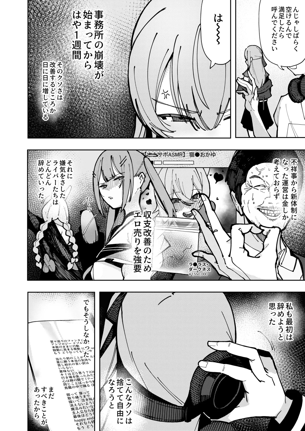 Suichan's Development Diary Fallen page 3 full
