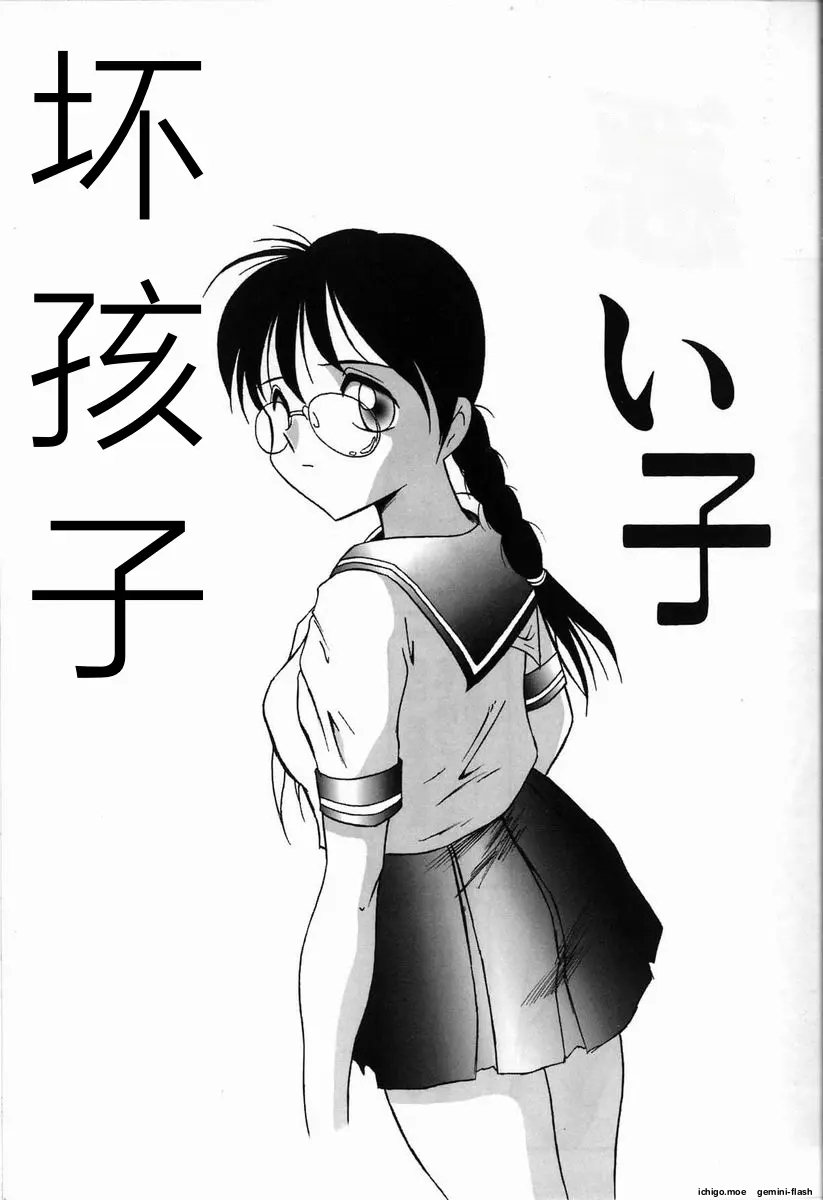 Kubiwa page 9 full