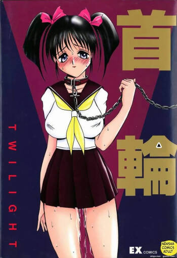 Kubiwa cover