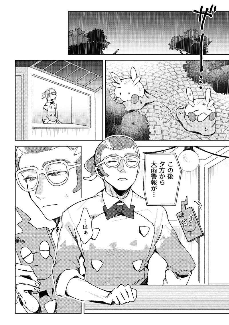 Other Exclusively Adults Only For Women Accepting Pre-orders I wish the rain woul page 7 full