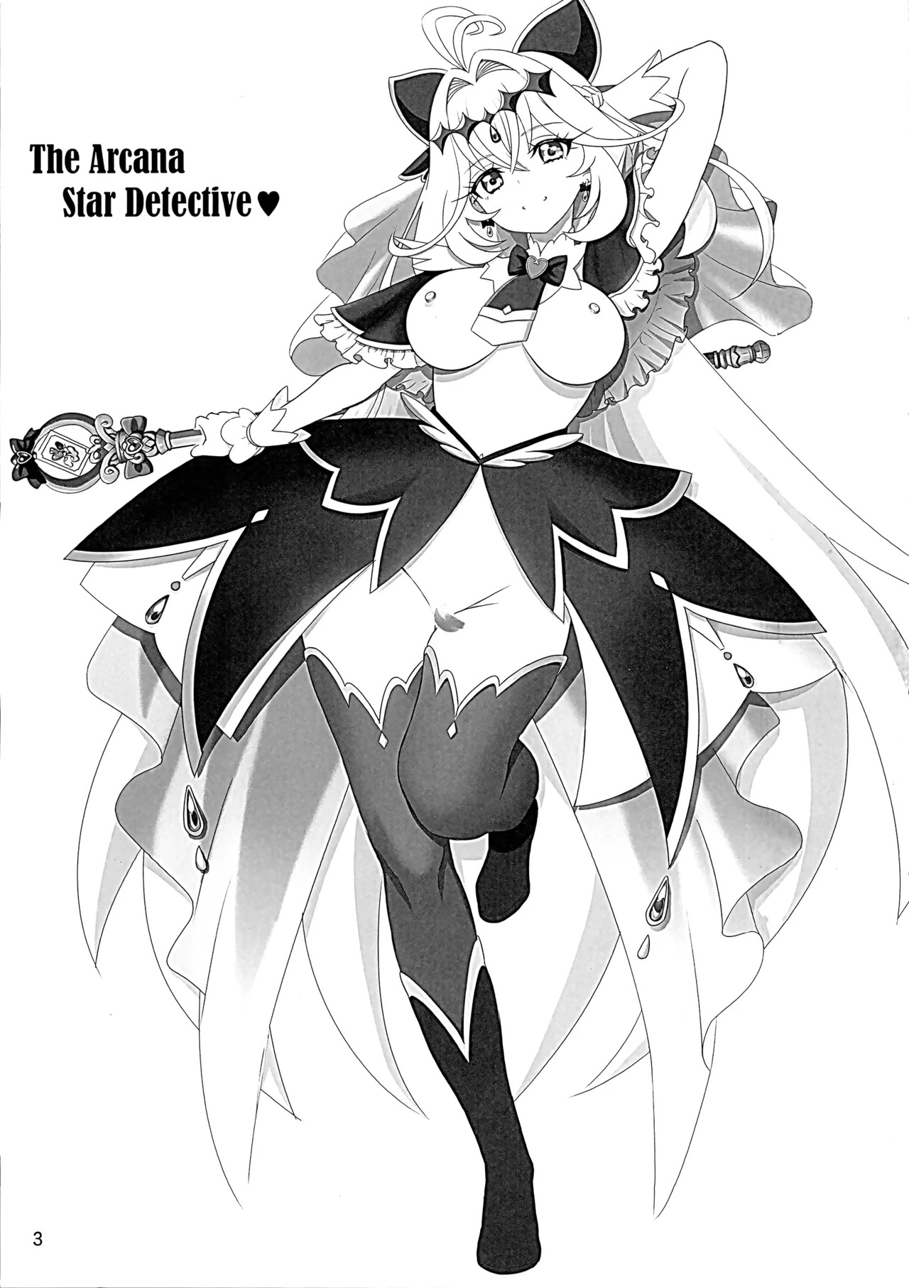 Meitantei Arcana page 2 full