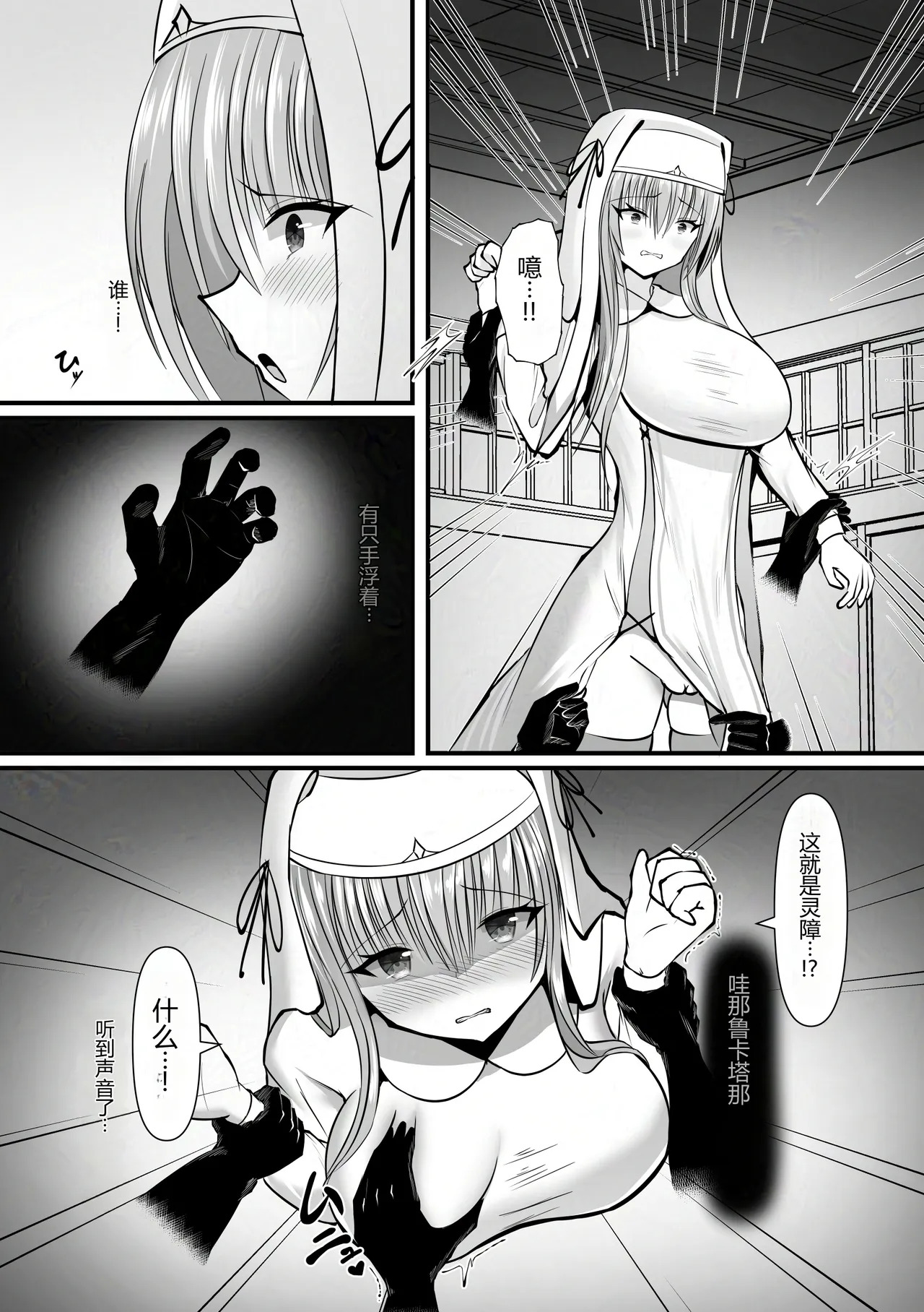 Omae wa Nigerarenai page 4 full