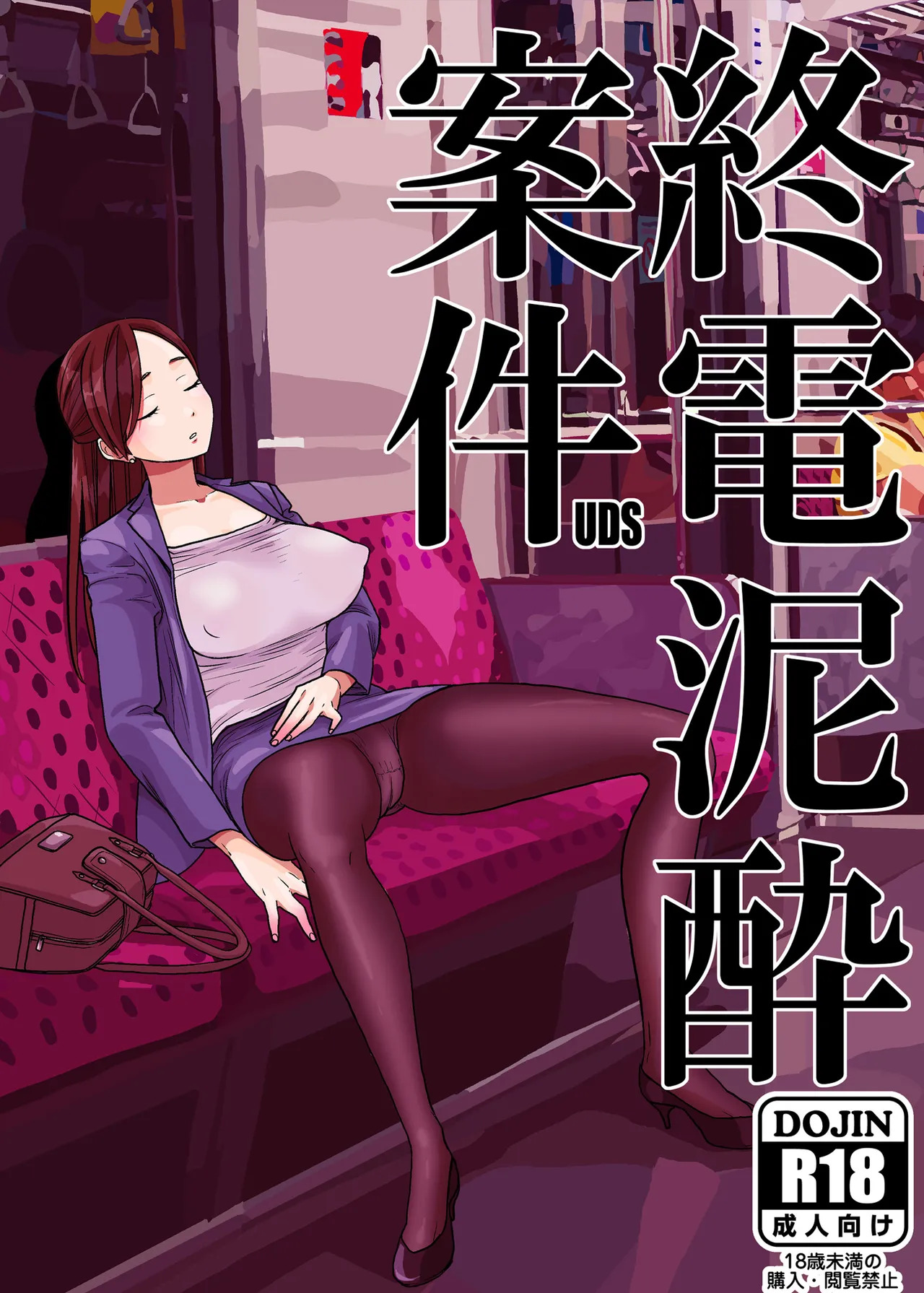UDS Soushuuhen 1 page 2 full