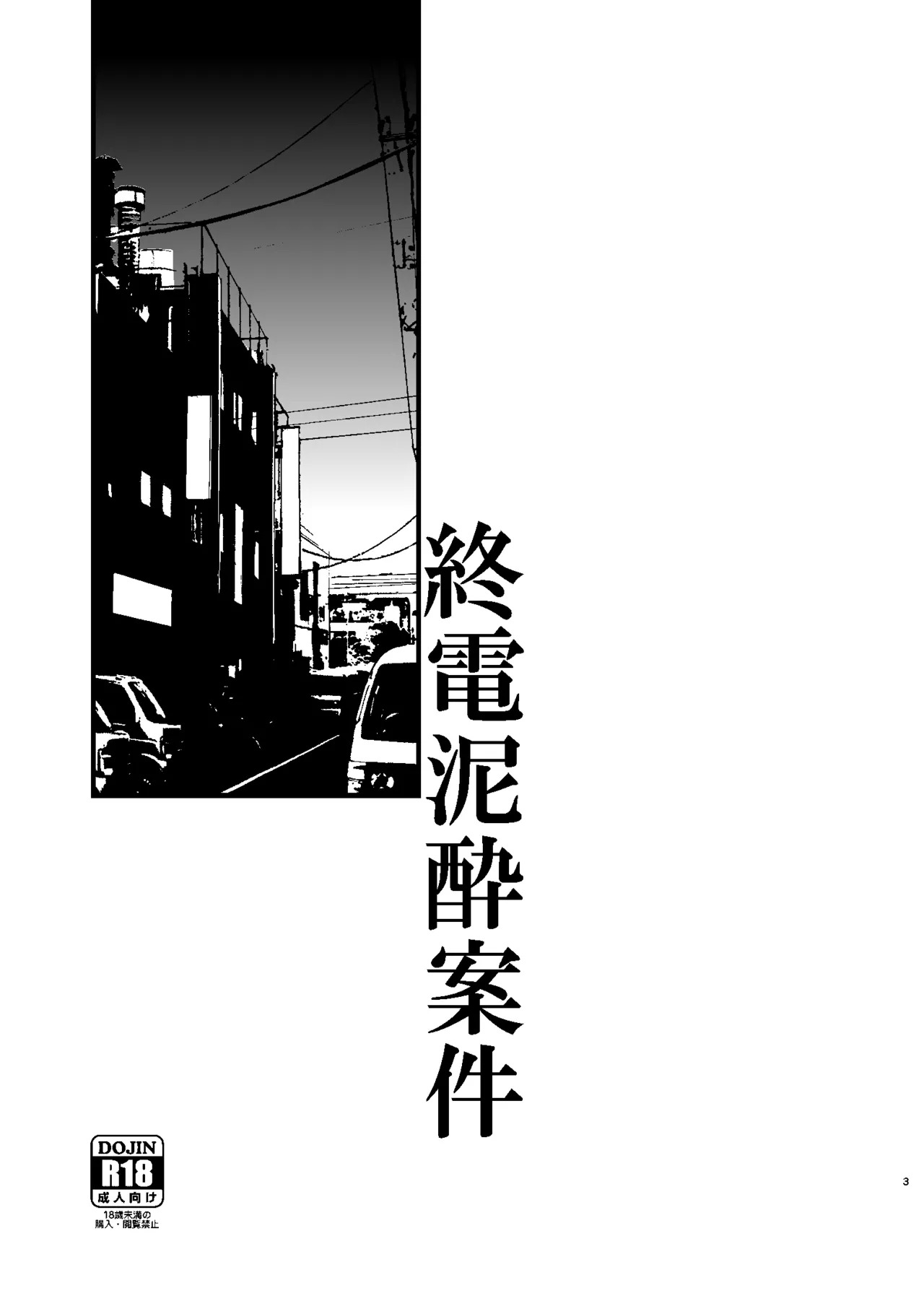 UDS Soushuuhen 1 page 3 full