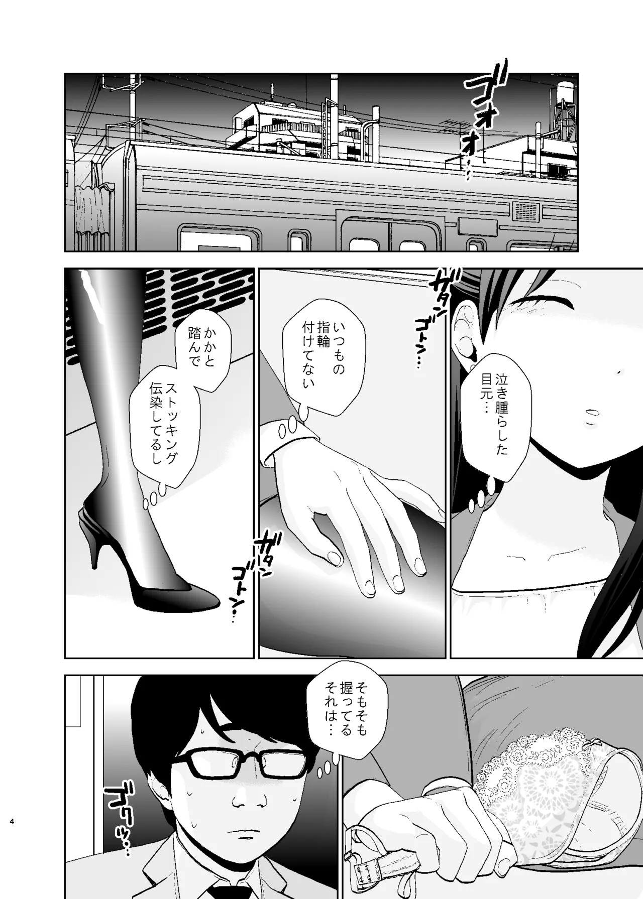 UDS Soushuuhen 1 page 4 full