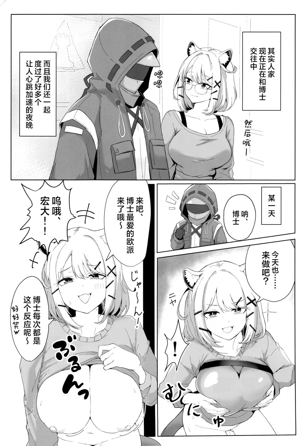 DOUBLE BLOOM page 3 full