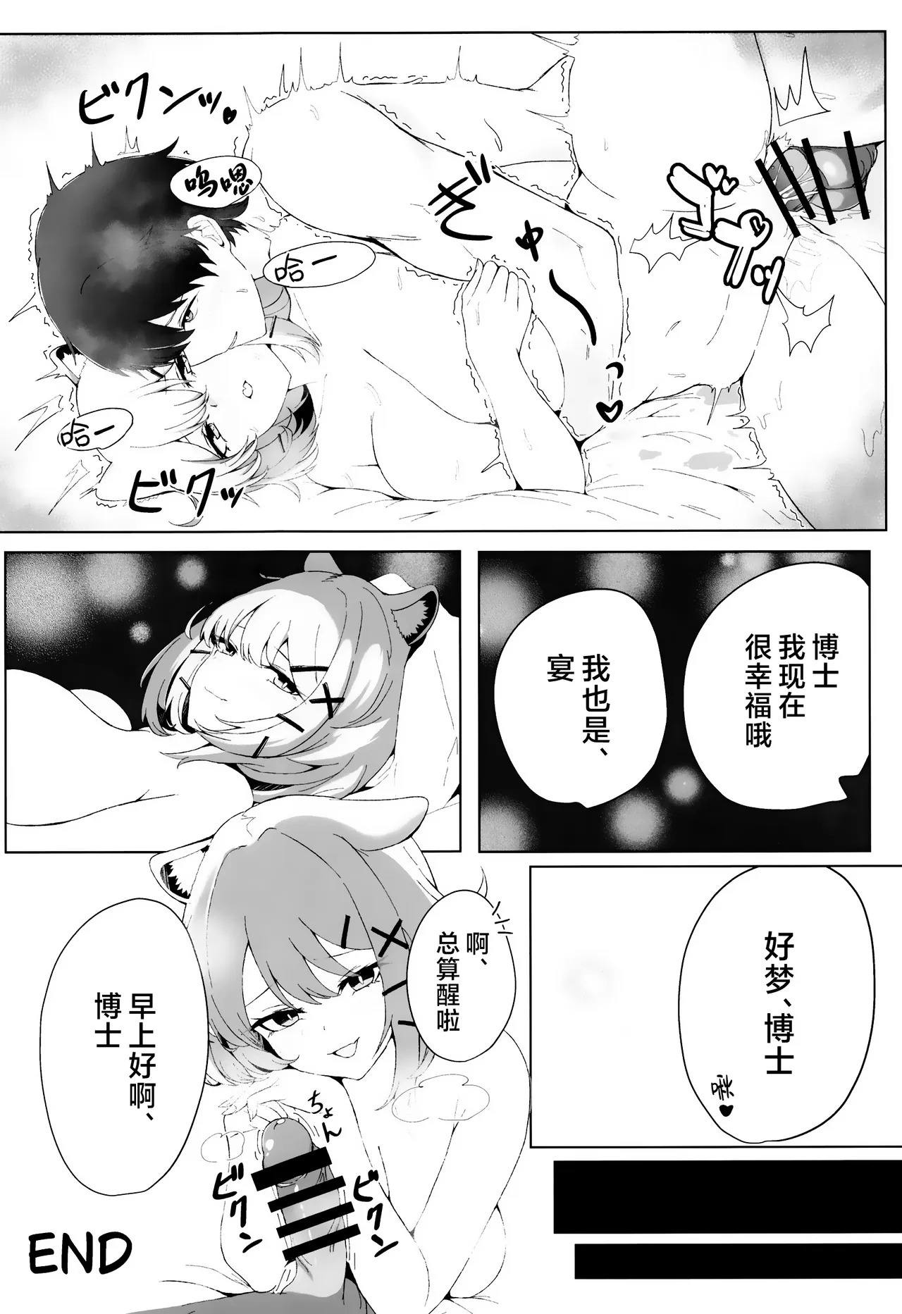 DOUBLE BLOOM page 9 full