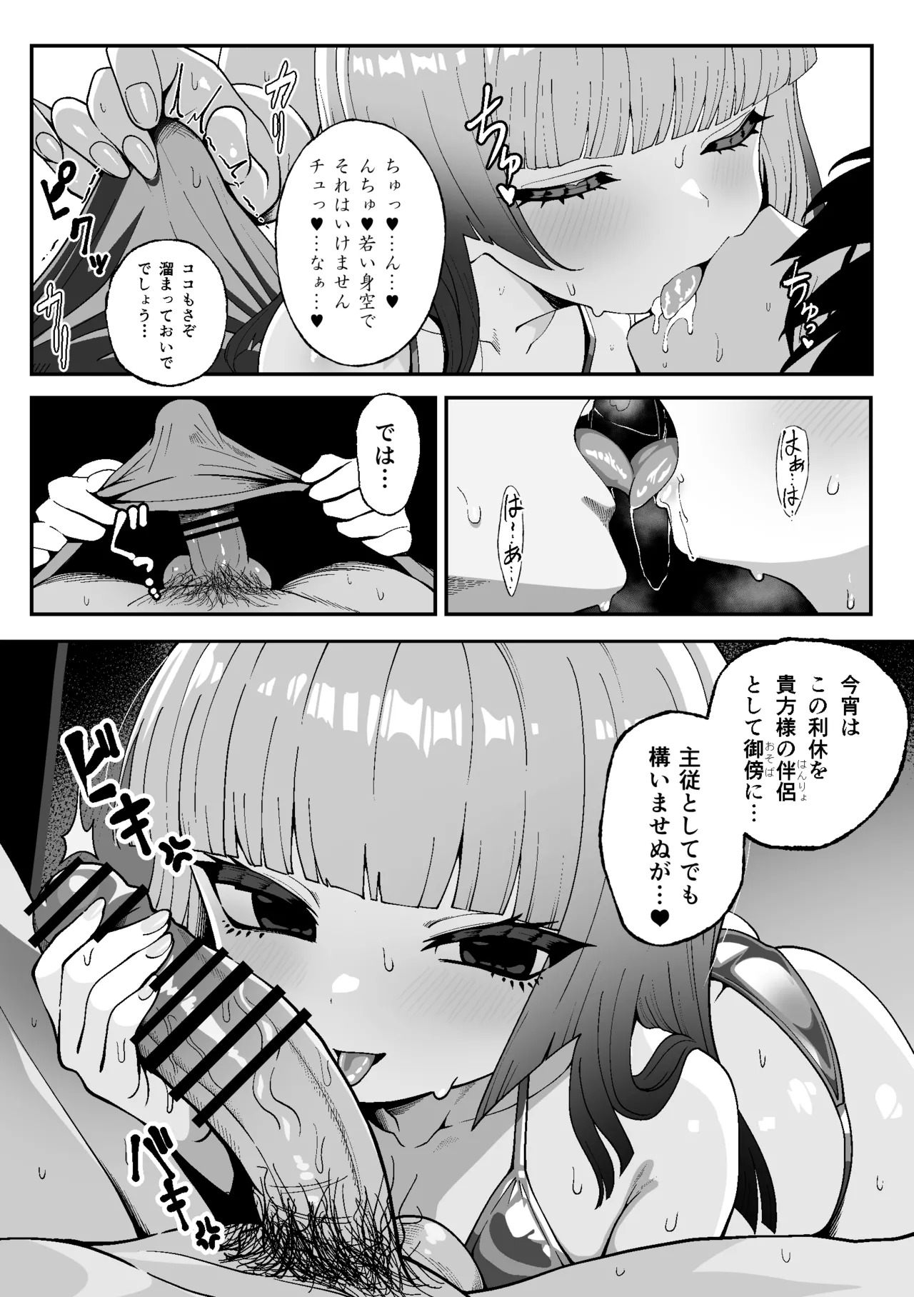 利休・ハード after page 3 full