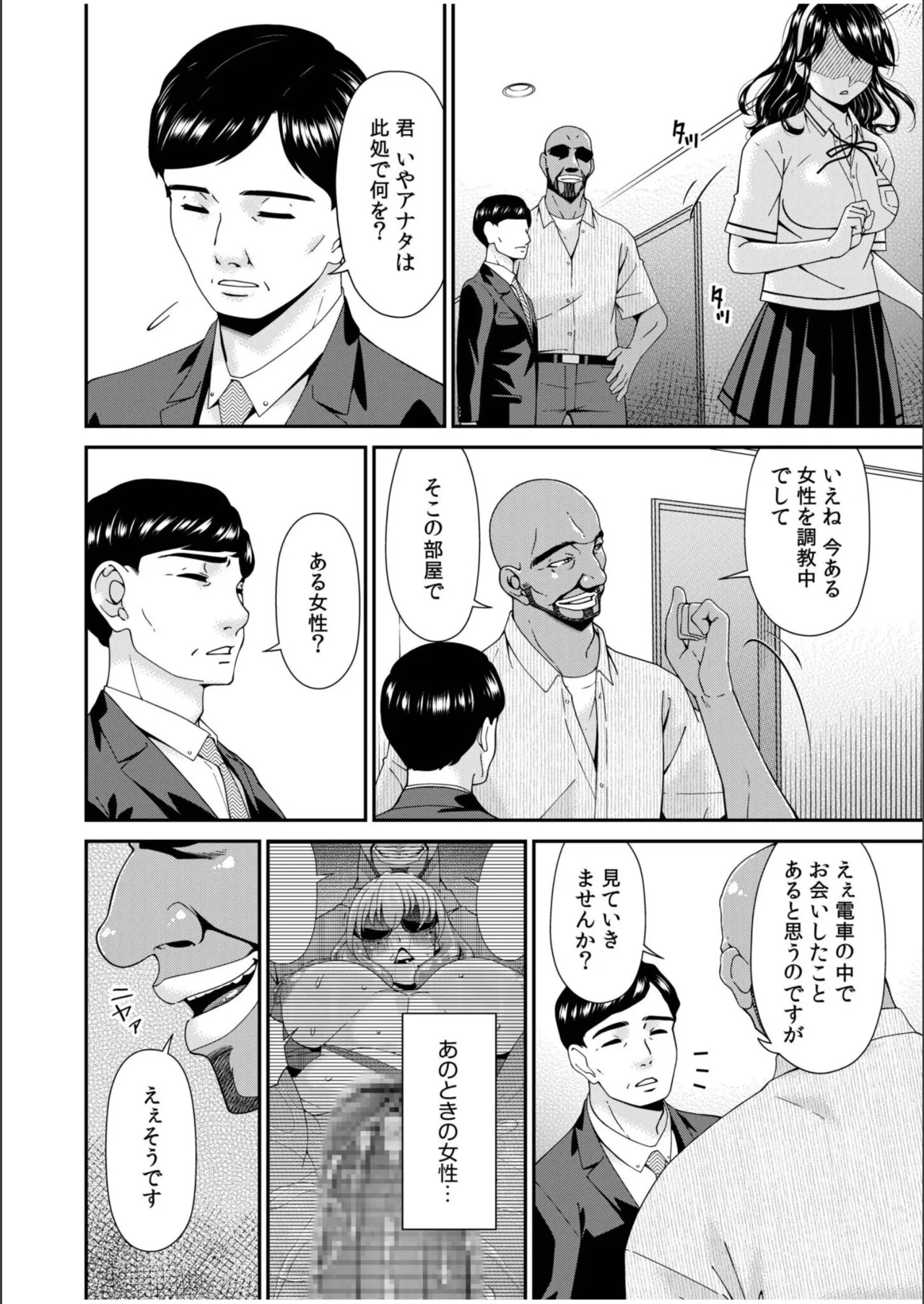 Haha to Tsuma o Yameru Toki 18 page 4 full