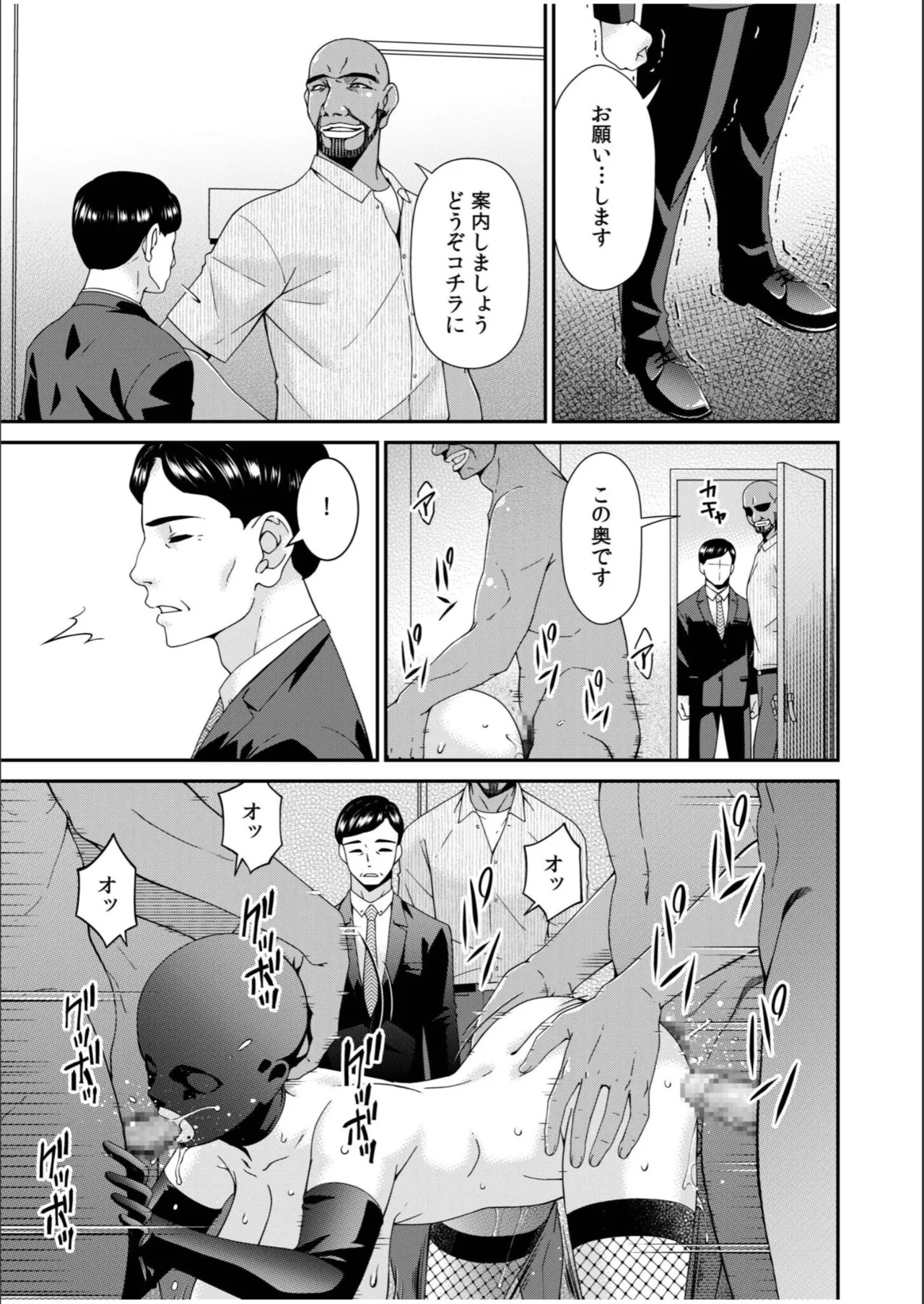 Haha to Tsuma o Yameru Toki 18 page 5 full