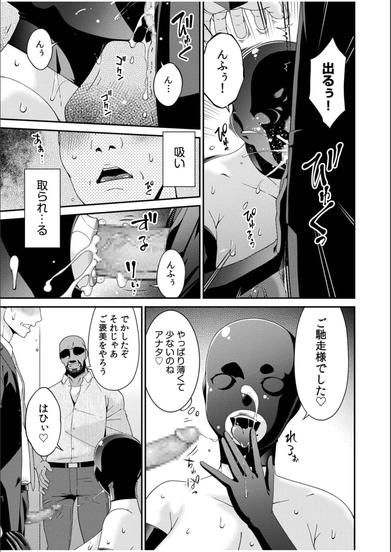 Haha to Tsuma o Yameru Toki 18 page 9 full