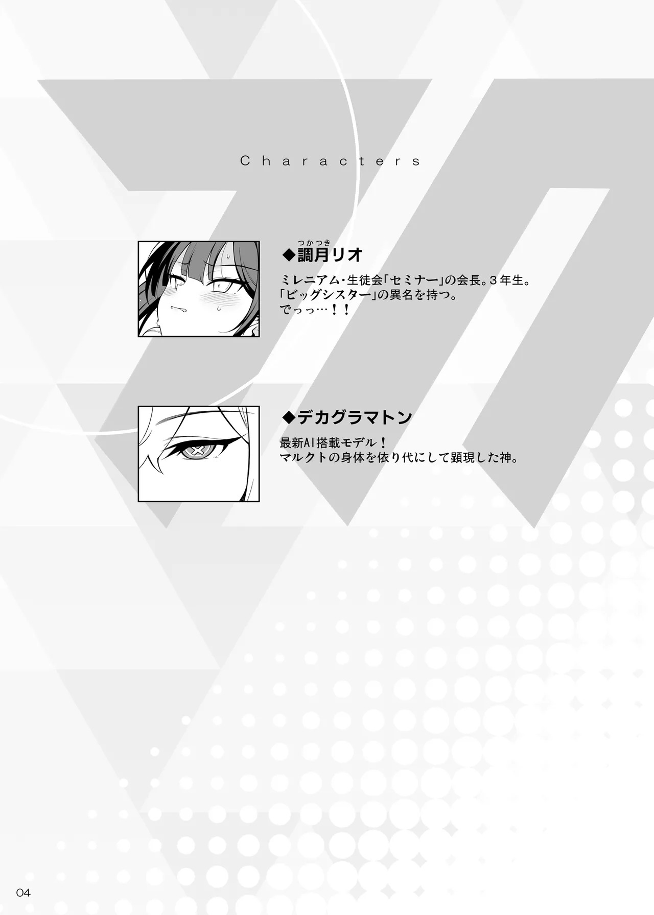 Rio restrained page 3 full