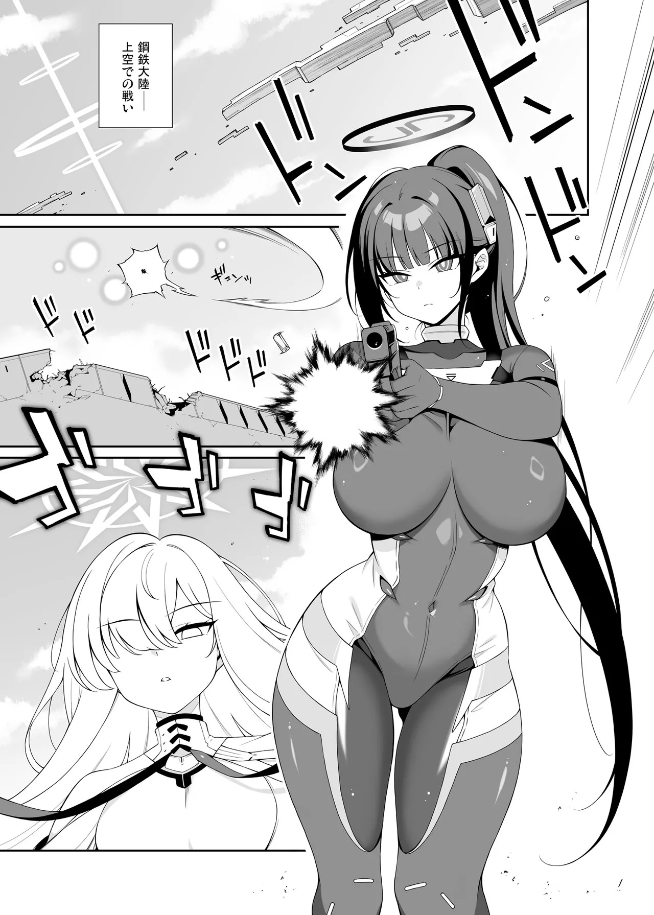 Rio restrained page 4 full