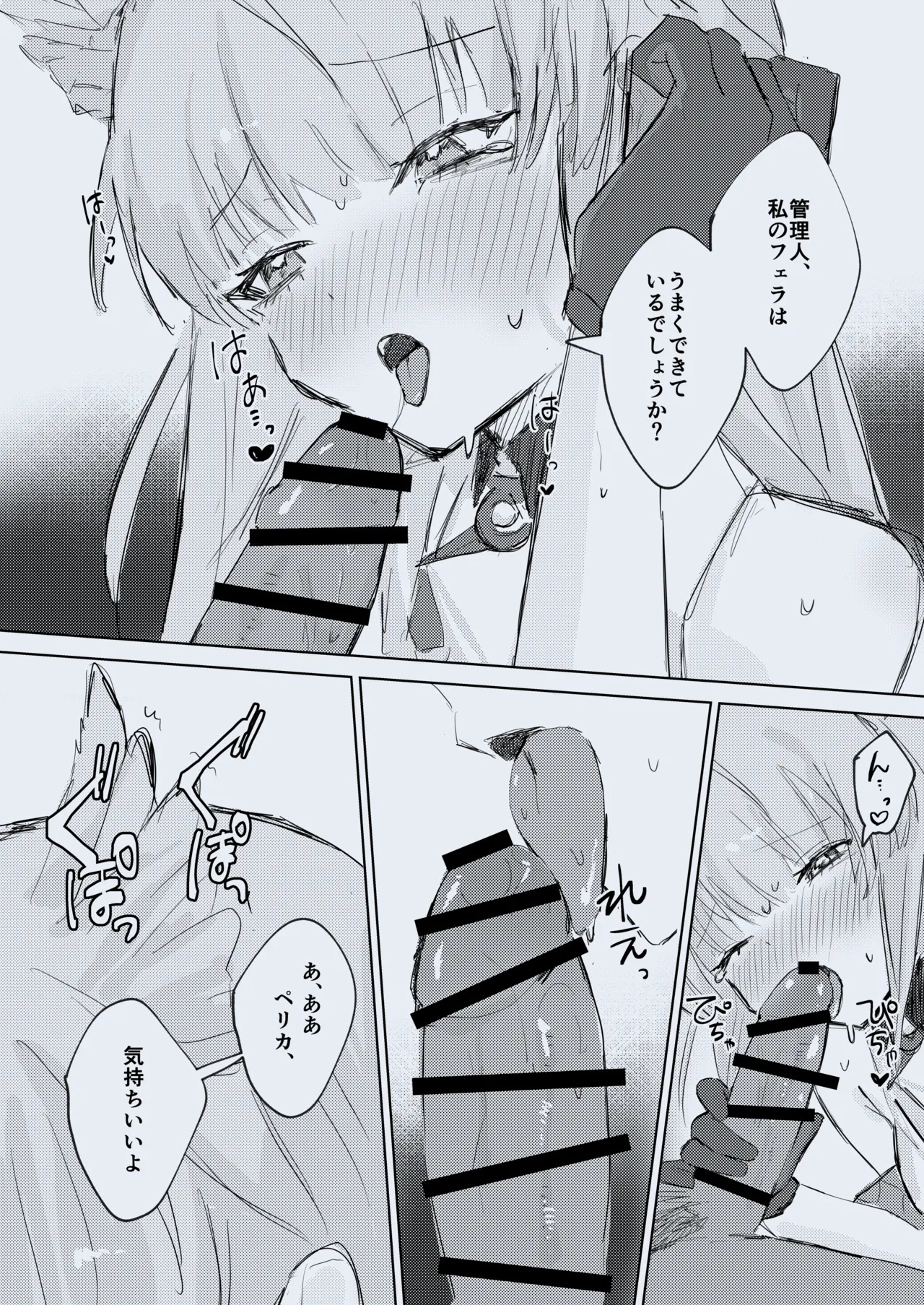 PERMEATICA page 10 full
