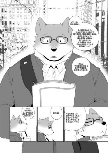 警察尋問 cover