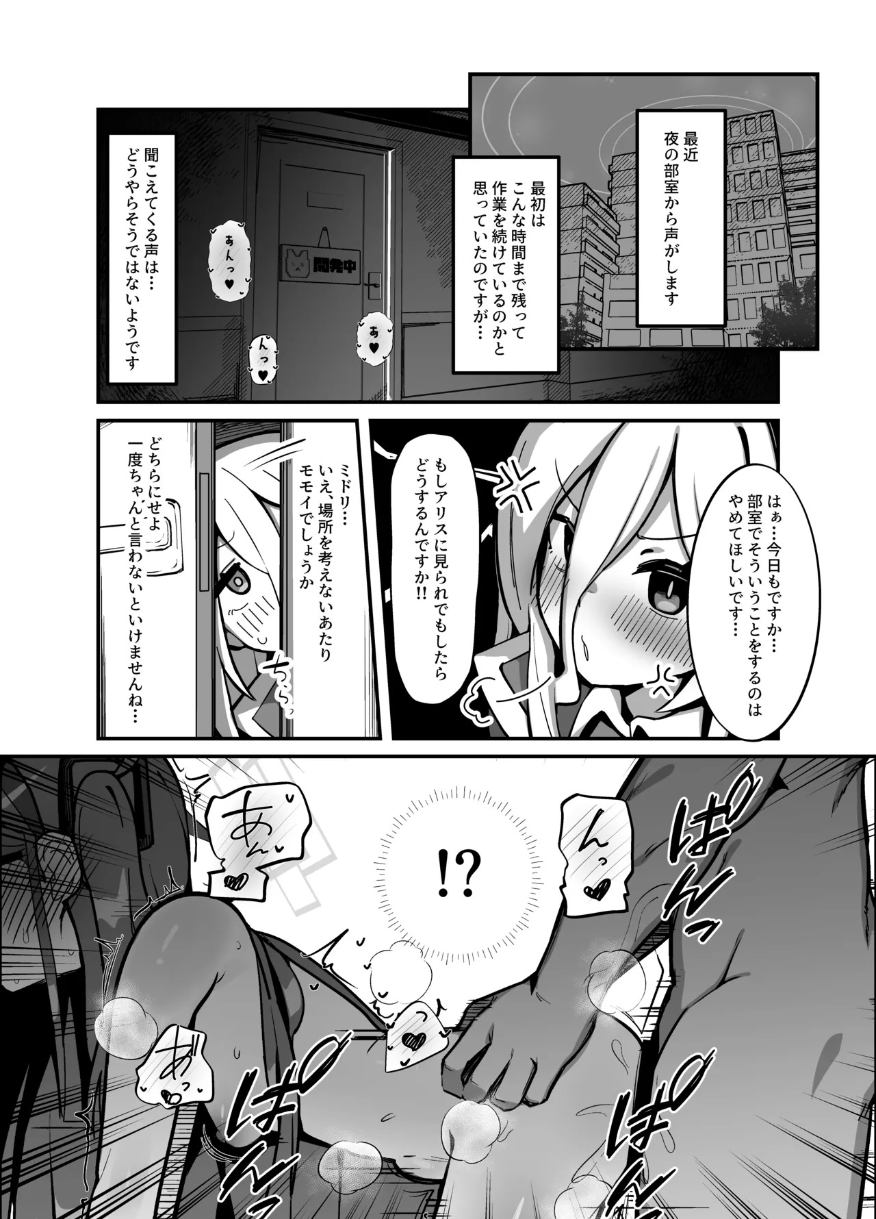 アリス&ケイまとめて孕ませる本 page 2 full