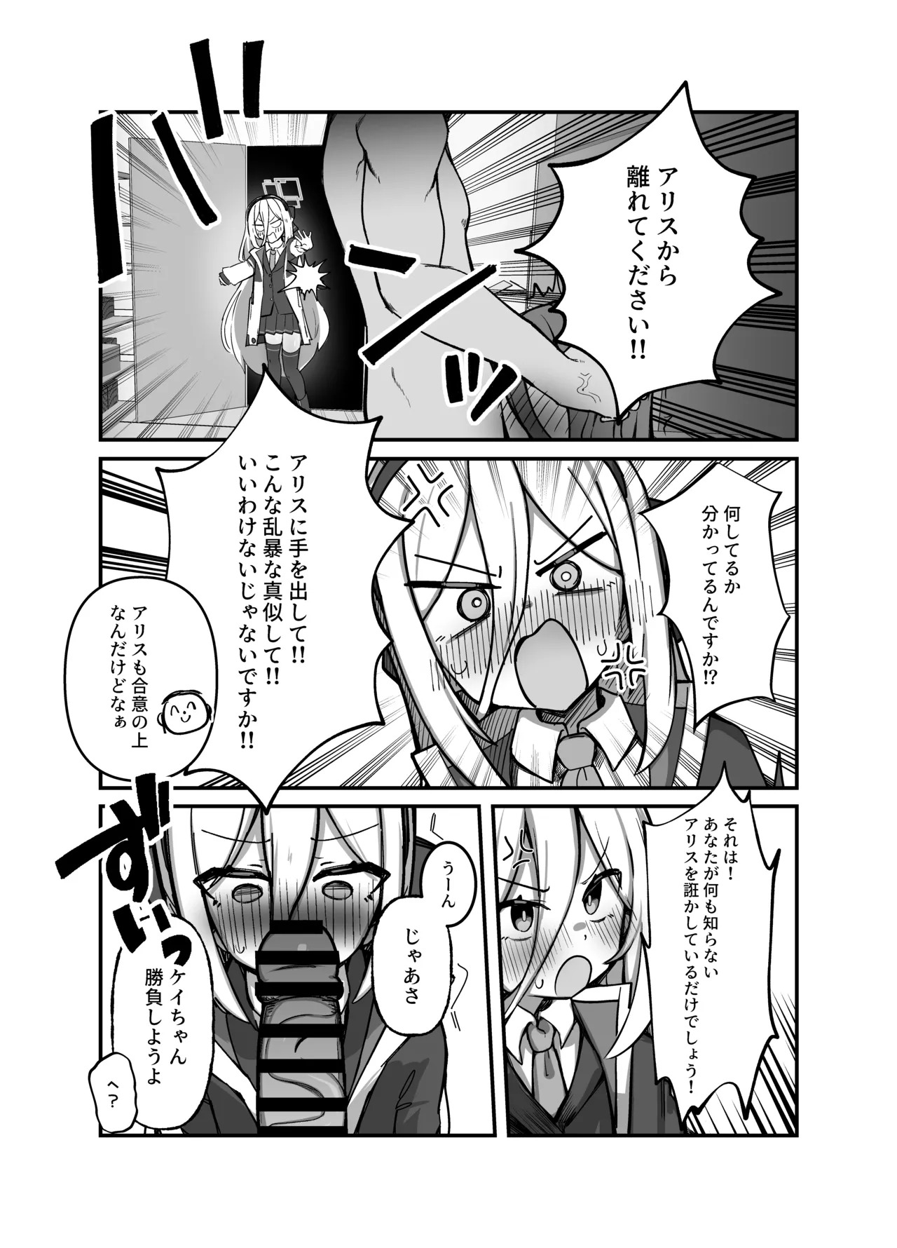 アリス&ケイまとめて孕ませる本 page 4 full