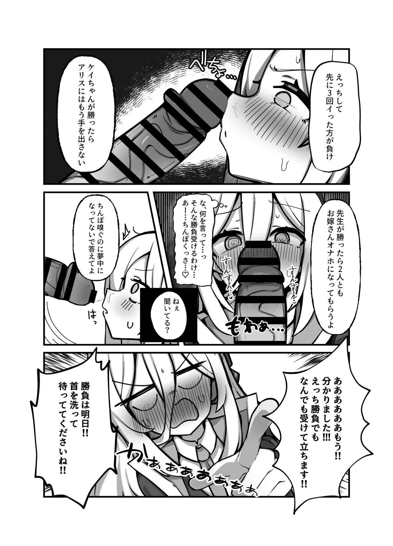 アリス&ケイまとめて孕ませる本 page 5 full