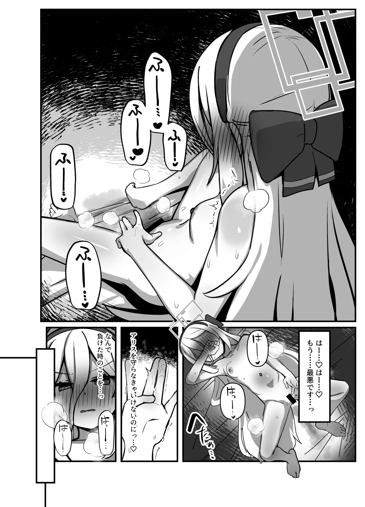 アリス&ケイまとめて孕ませる本 page 7 full