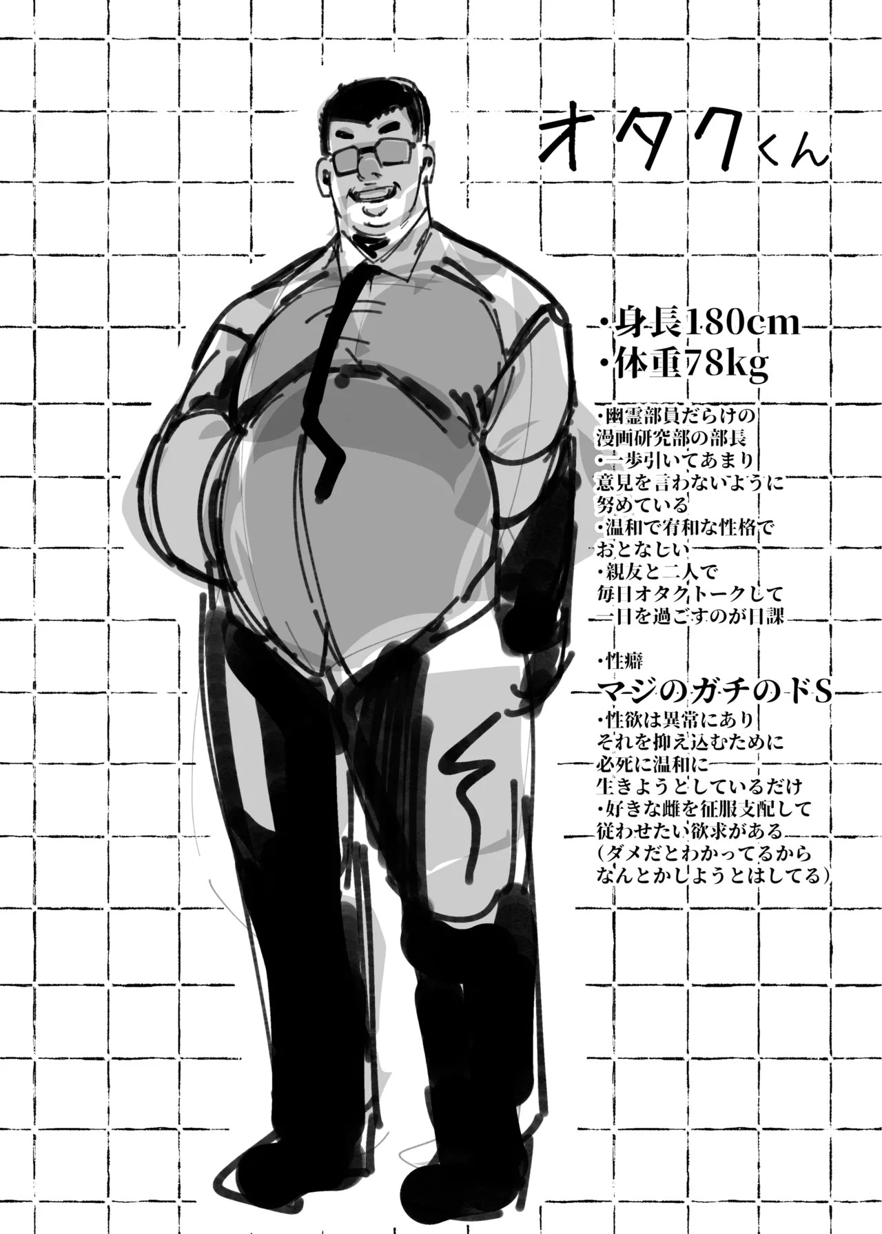 「オタクくん」にやさしいギャル page 3 full