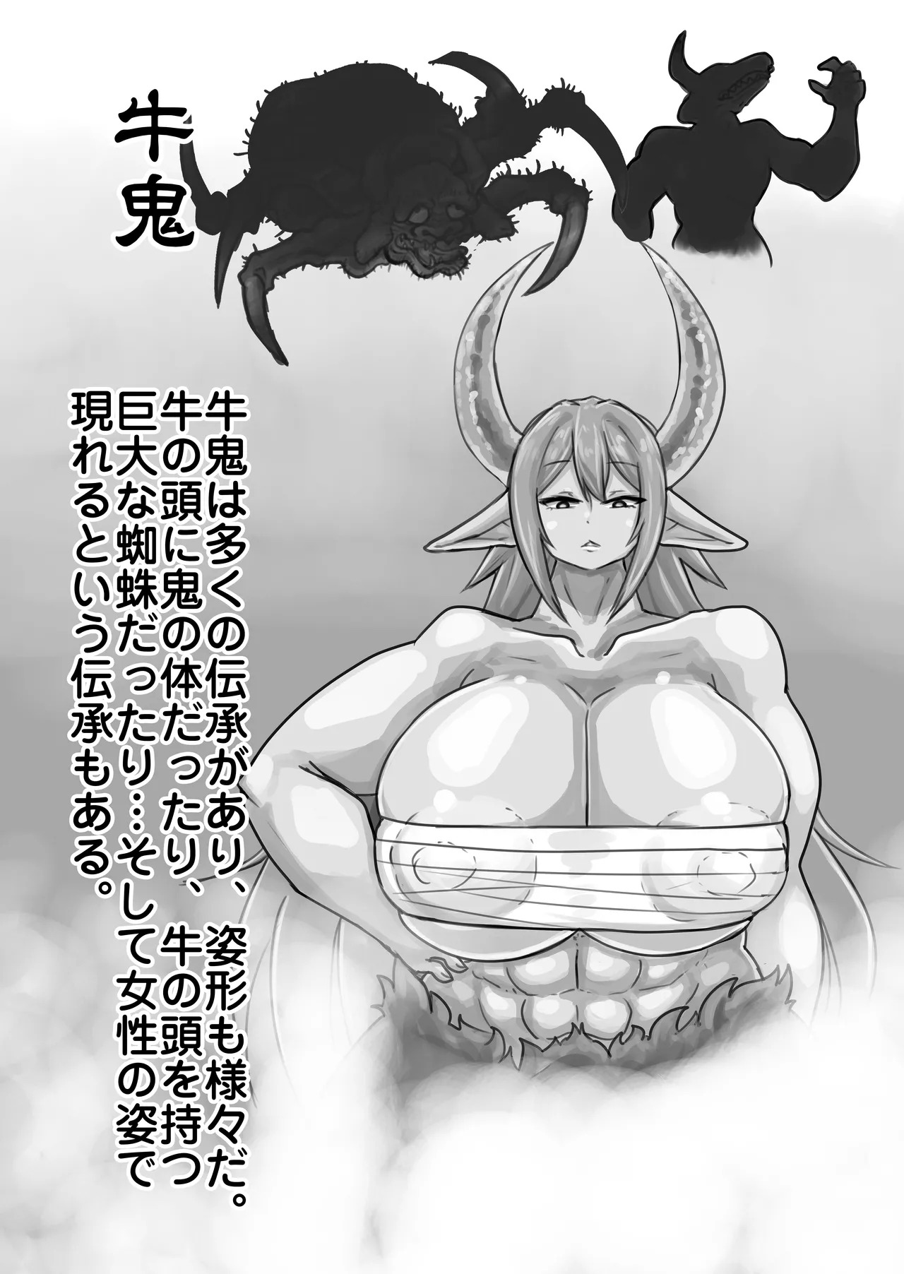 The New Illustrated Encyclopedia of Japanese Yōkai page 8 full