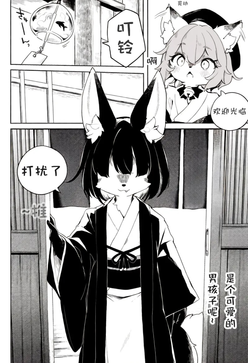 猫咪温泉 page 5 full