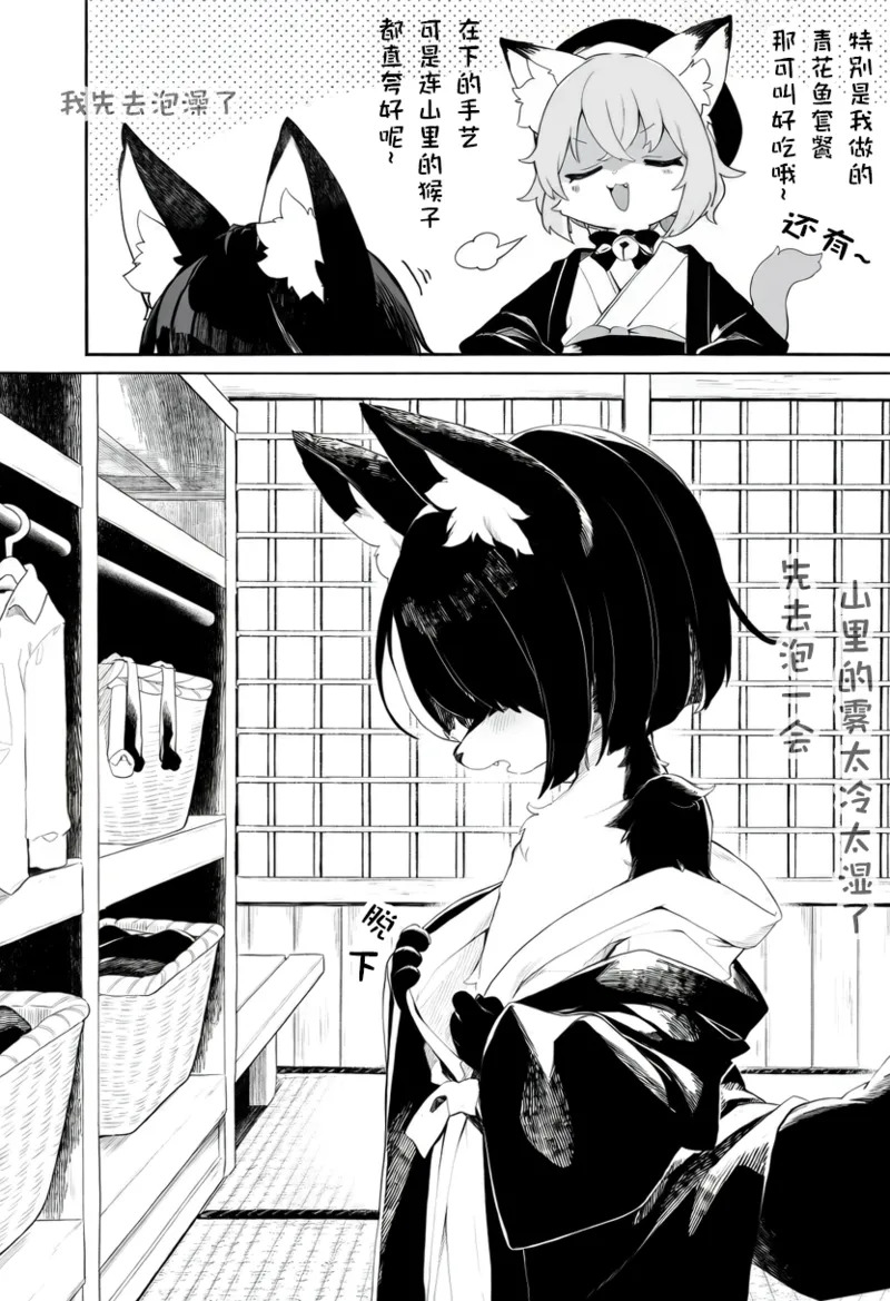 猫咪温泉 page 7 full