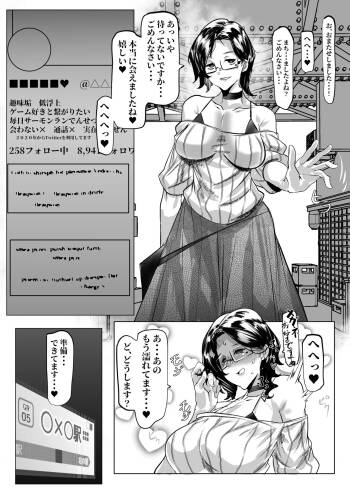 Boyish Onnanoko to no Off-Pako cover
