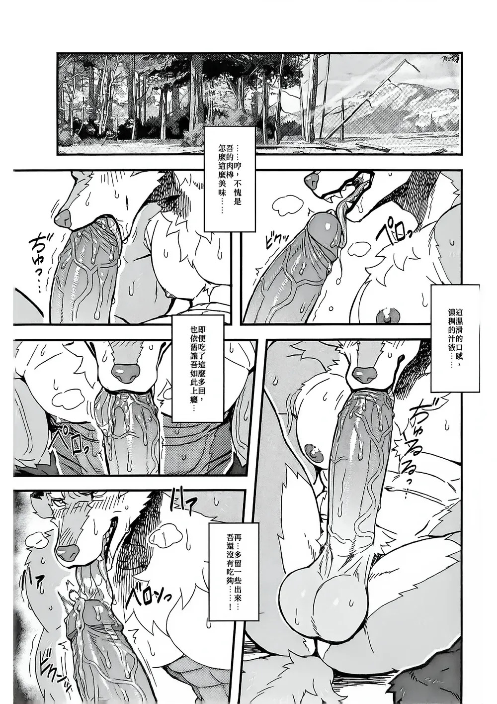 喂, 還沒做好嗎? 快給吾飯吃! | Hey! Still Not Done Yet!? Hurry Up and Feed Me Already! page 2 full