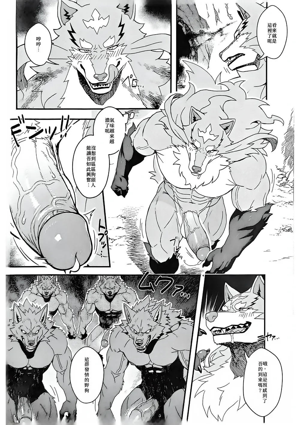 喂, 還沒做好嗎? 快給吾飯吃! | Hey! Still Not Done Yet!? Hurry Up and Feed Me Already! page 5 full