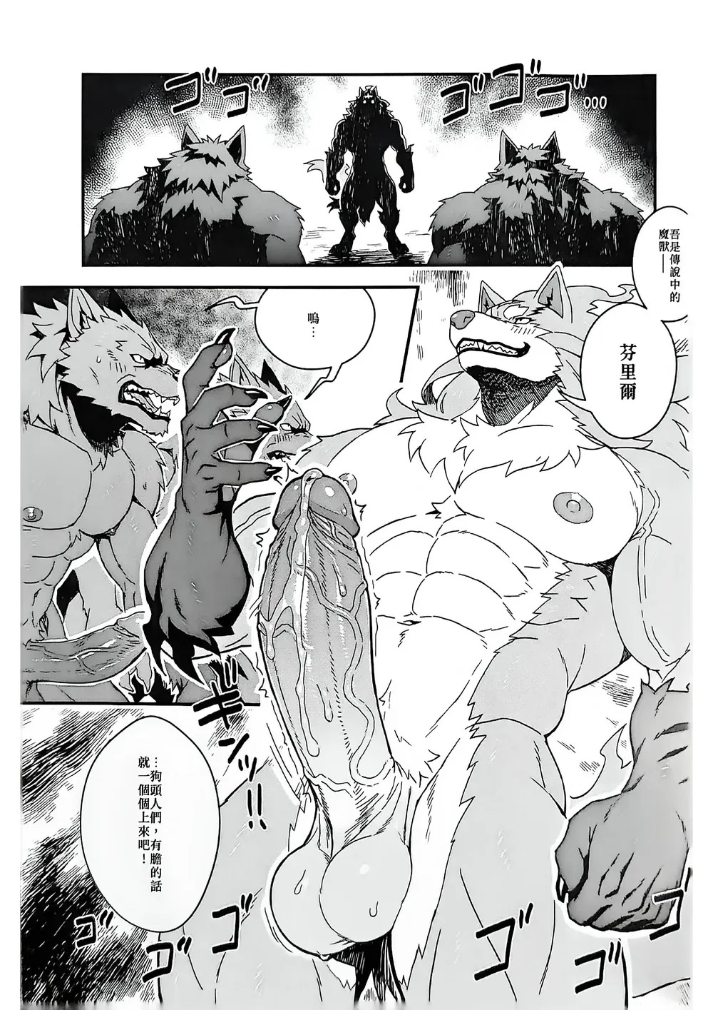 喂, 還沒做好嗎? 快給吾飯吃! | Hey! Still Not Done Yet!? Hurry Up and Feed Me Already! page 6 full