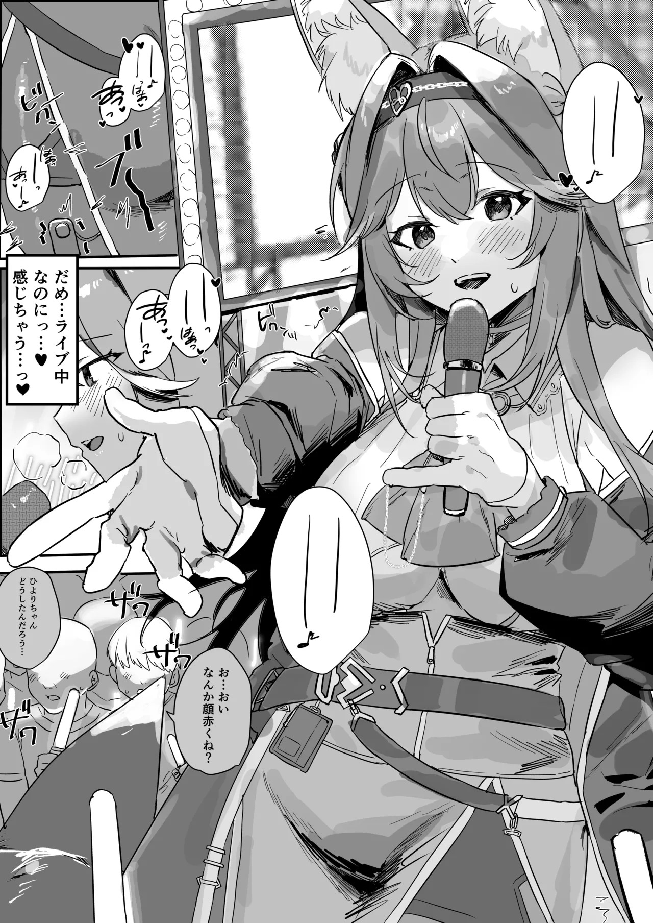 Live Go no Idol Hiyori page 1 full