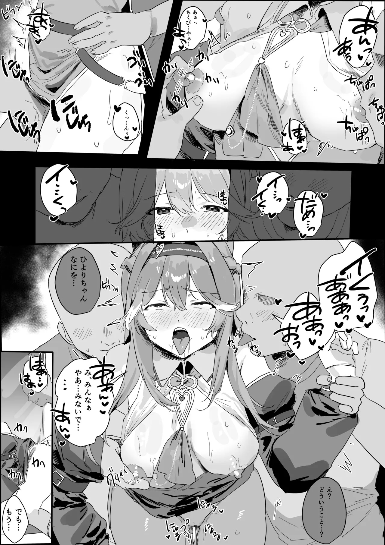 Live Go no Idol Hiyori page 3 full