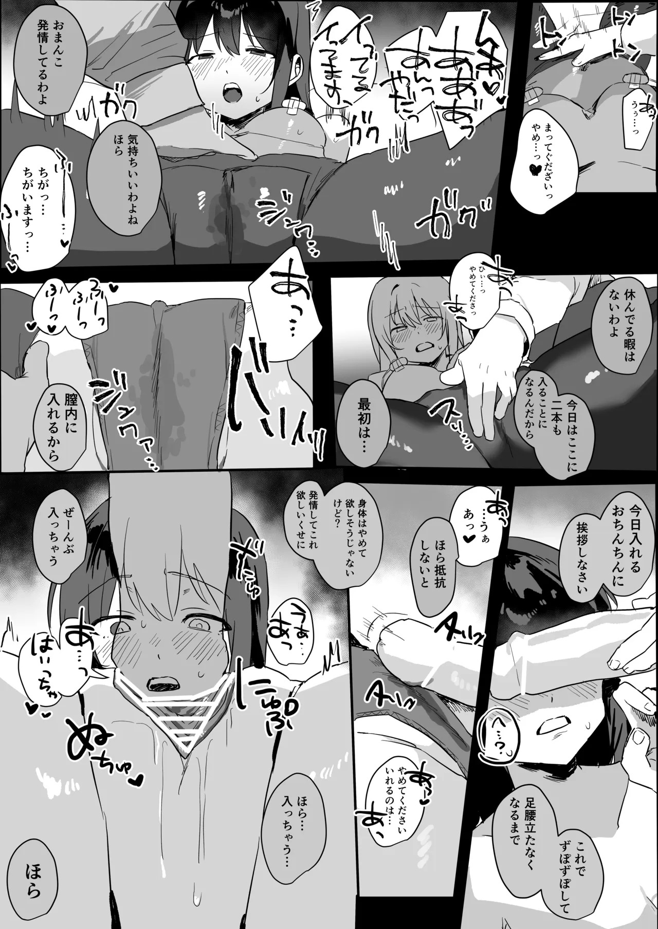Ooki na Miss o Okashita node, 