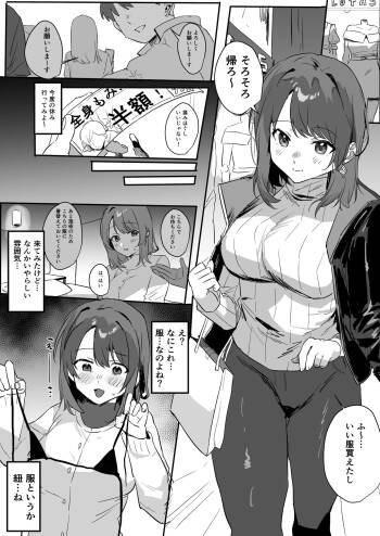 Zenshin Momihogushi cover