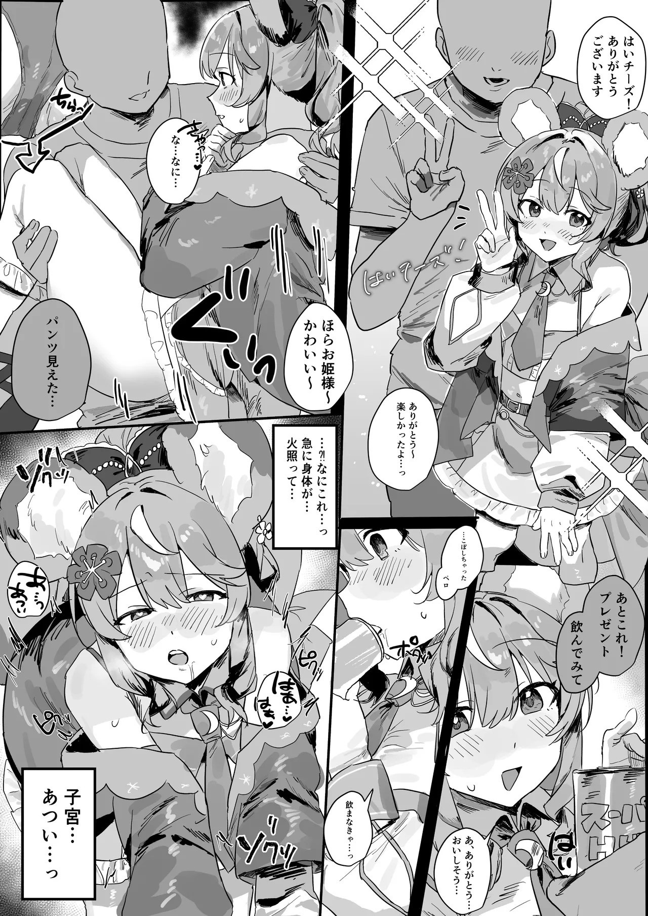 Energy Drink page 1 full