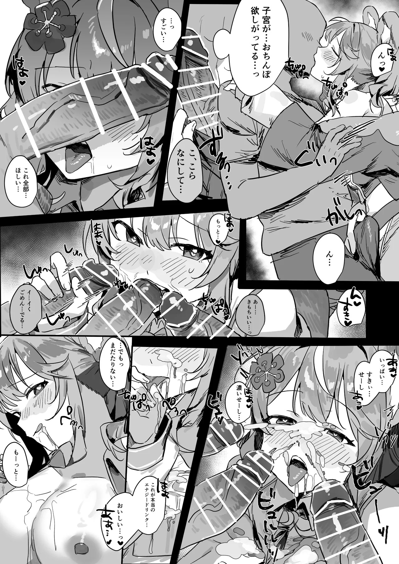 Energy Drink page 2 full
