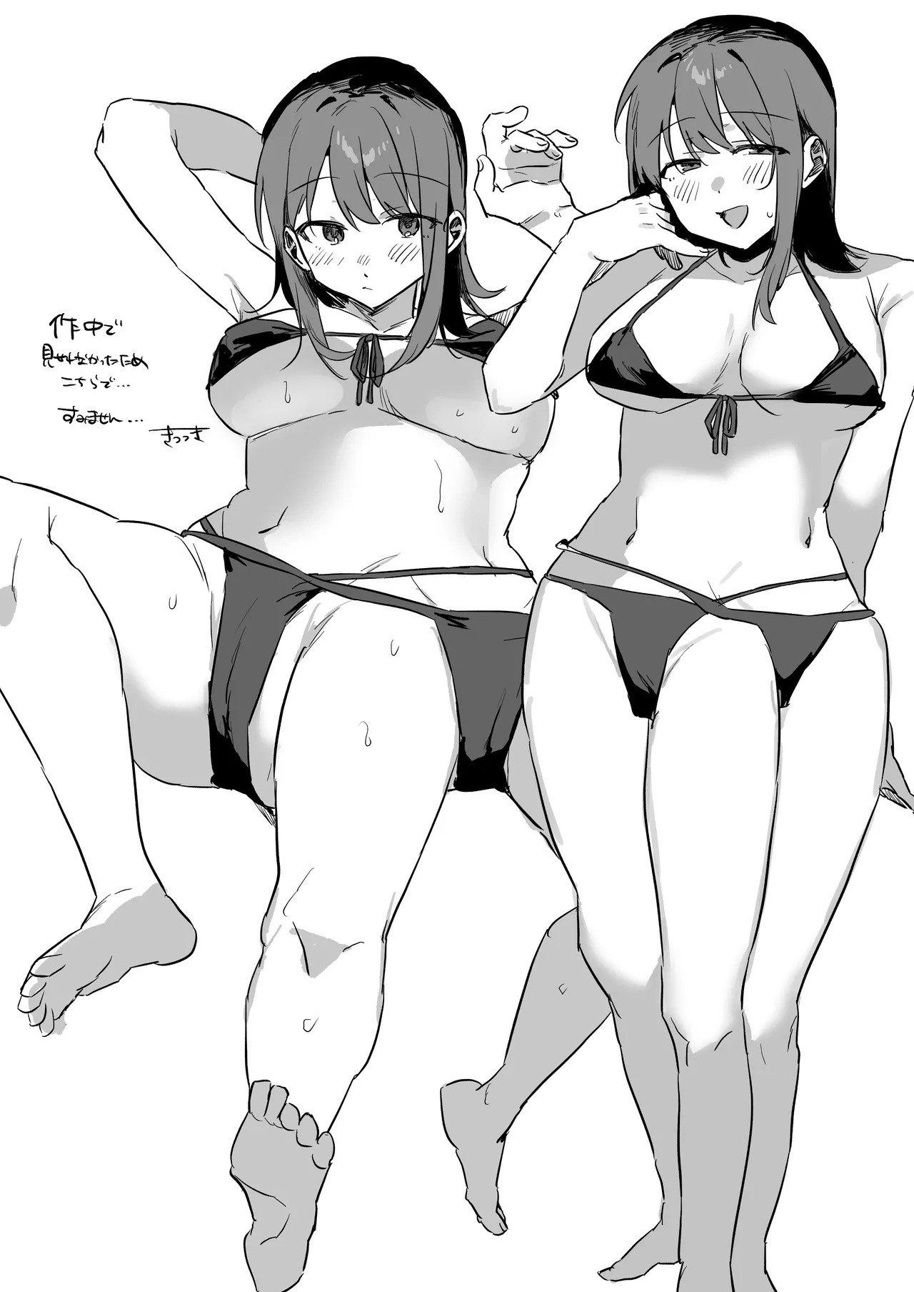 Kikei na Kanojo page 8 full