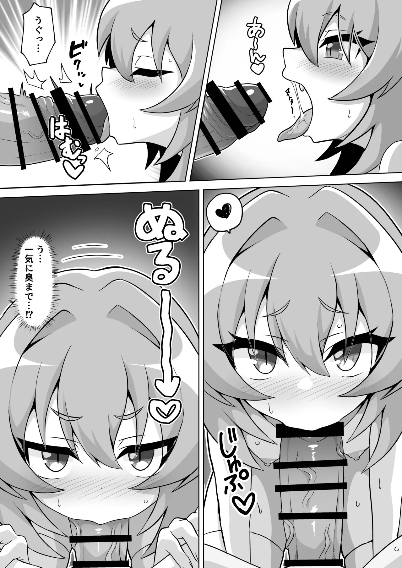 公園のトイレでメ〇〇キサキュバスに搾り取られちゃう話。 page 10 full