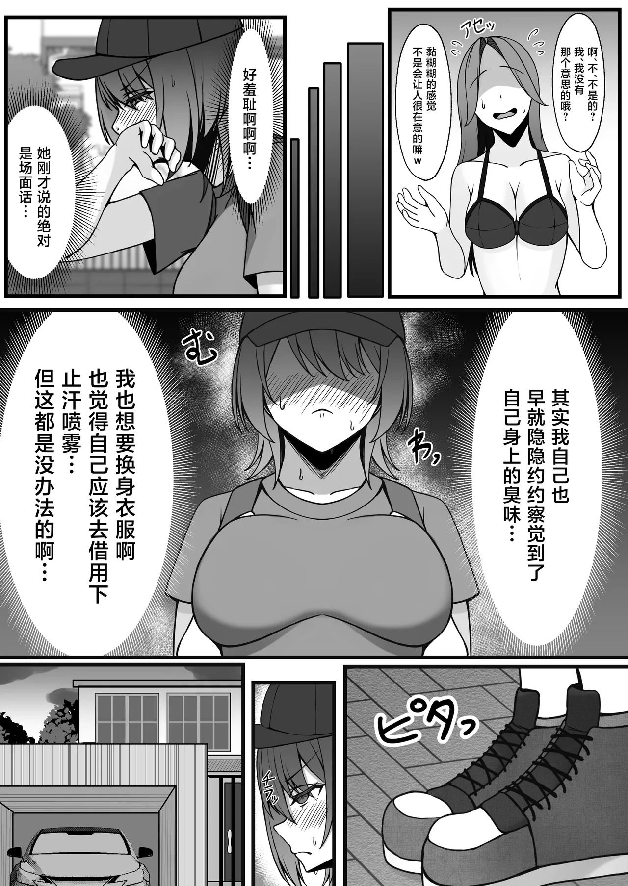 Yatotta Maid no Manko ga Kusakatta node Iroiro Onegai shitara Koubi made Yareta Hanashi page 4 full