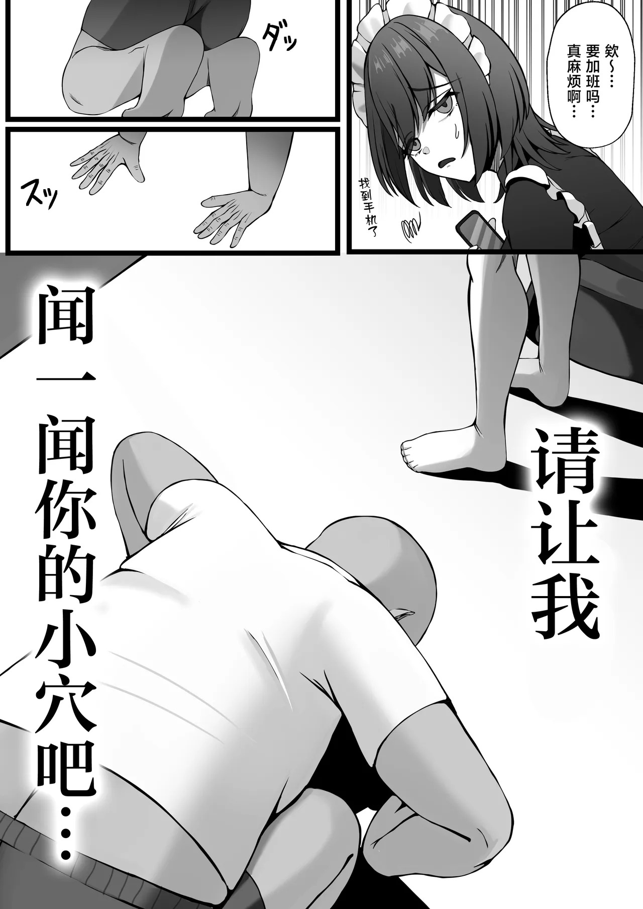 Yatotta Maid no Manko ga Kusakatta node Iroiro Onegai shitara Koubi made Yareta Hanashi page 8 full