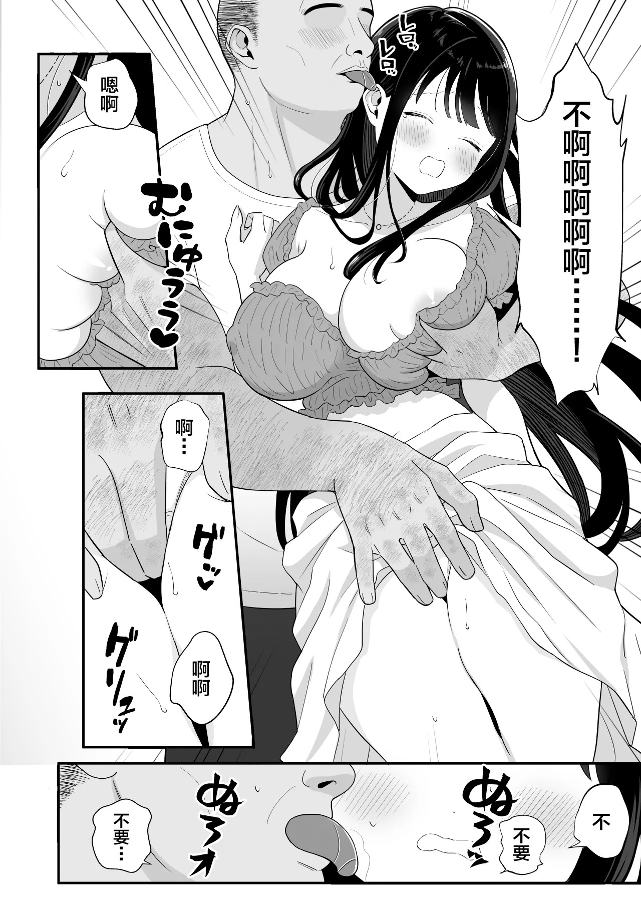 Hinkon Tsuma ga Yachin Omanko de Harau Made〜28-sai I-Cup Seijun Tsuma、Akushuu Kebukai Kimo Oji Ooya ni NTR〜 page 5 full
