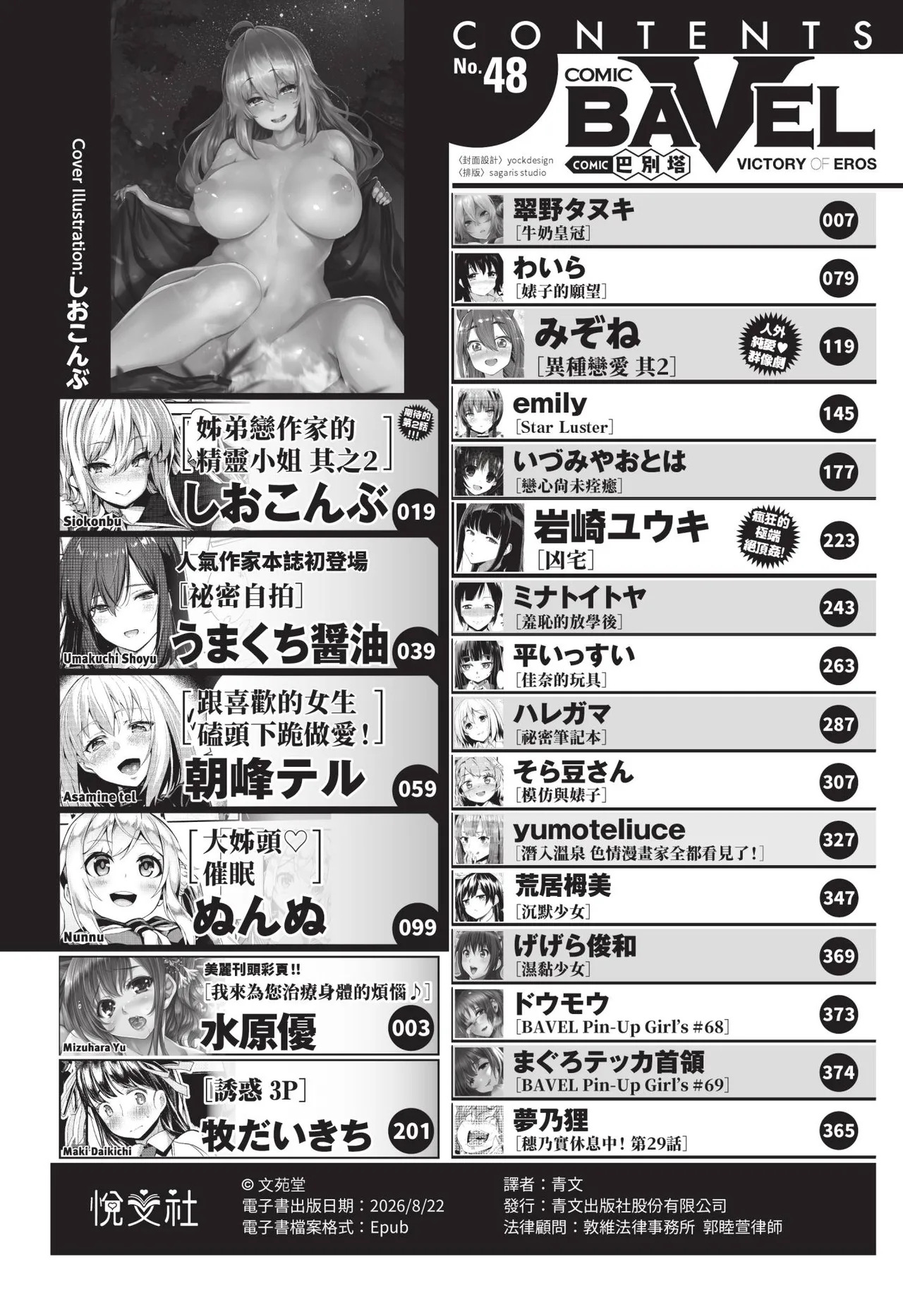 COMIC BAVEL 2019-04 page 2 full
