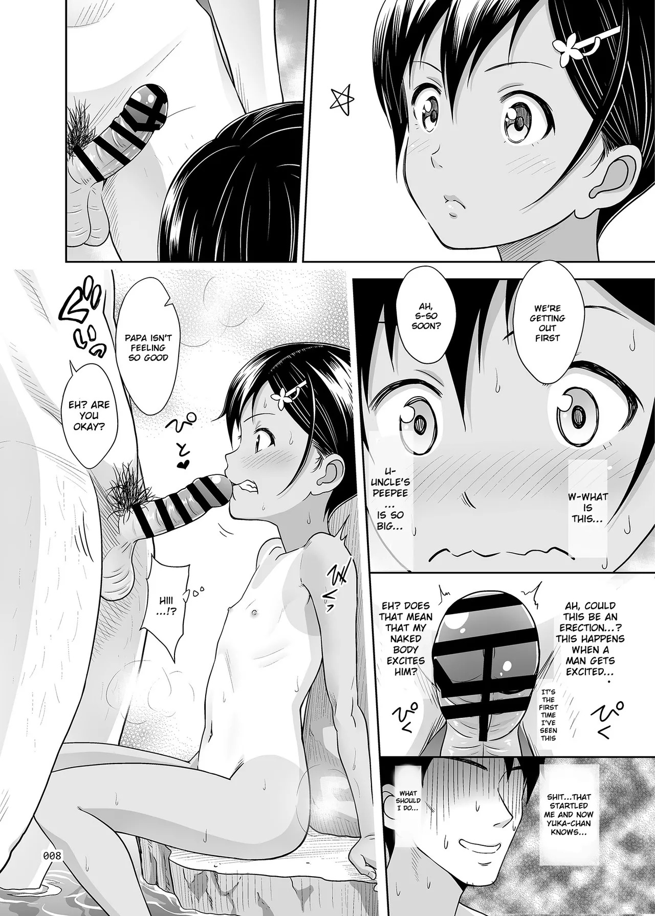 Meikko na Syoujo no Ehon Complete page 8 full
