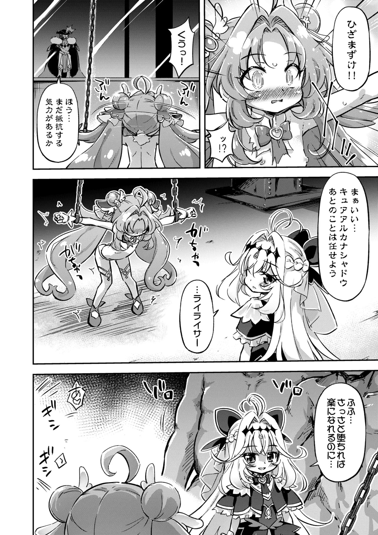 Rakujitsu no Meitantei - Decline of the Star Detective. page 5 full