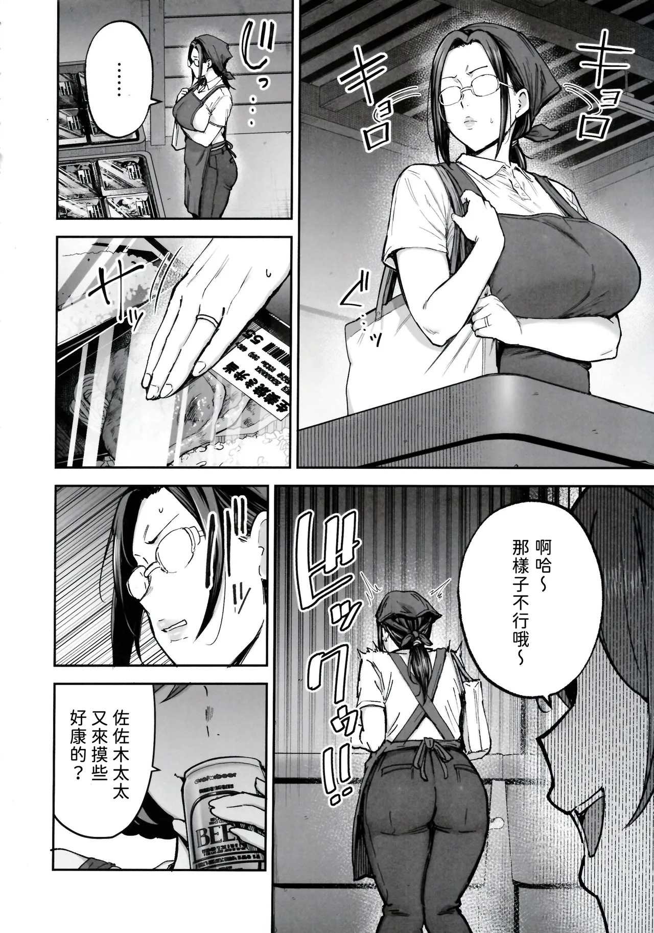 Batsuichi Oba-san to Sekkyou Hitozuma, Wake Ari Ureman Onaho ni Shimasu. | 離過婚的歐巴桑以及說教人妻，將其變成屬於我的熟女穴飛機杯。 page 8 full